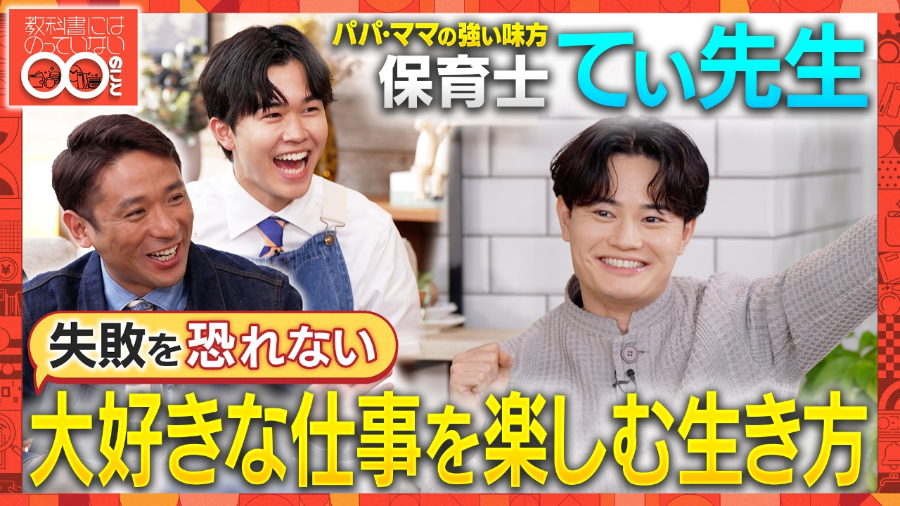 教科書にはのっていない◯◯のこと 現役保育士・てぃ先生が教える育児 