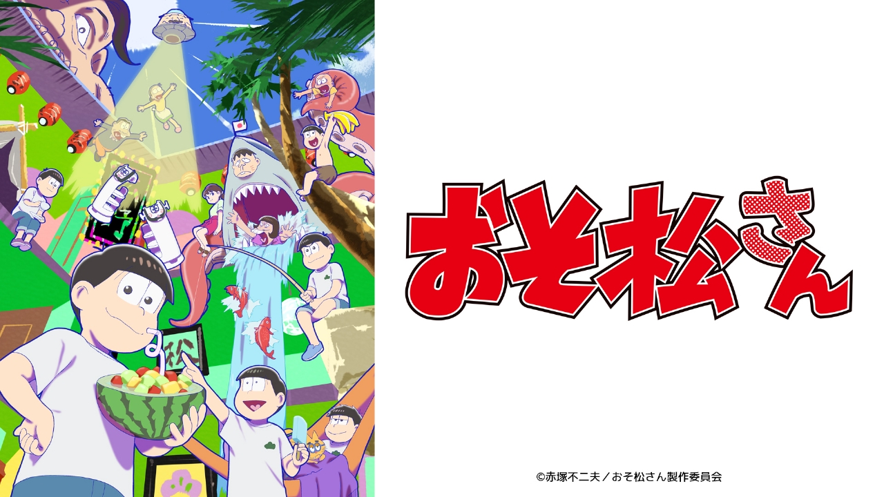 (未使用･未開封品)　おそ松さん第2期  第4松 [DVD] 6k88evb おそ松さん第2期 第2松 DVD : おそ松さん | HMV&BOOKS online