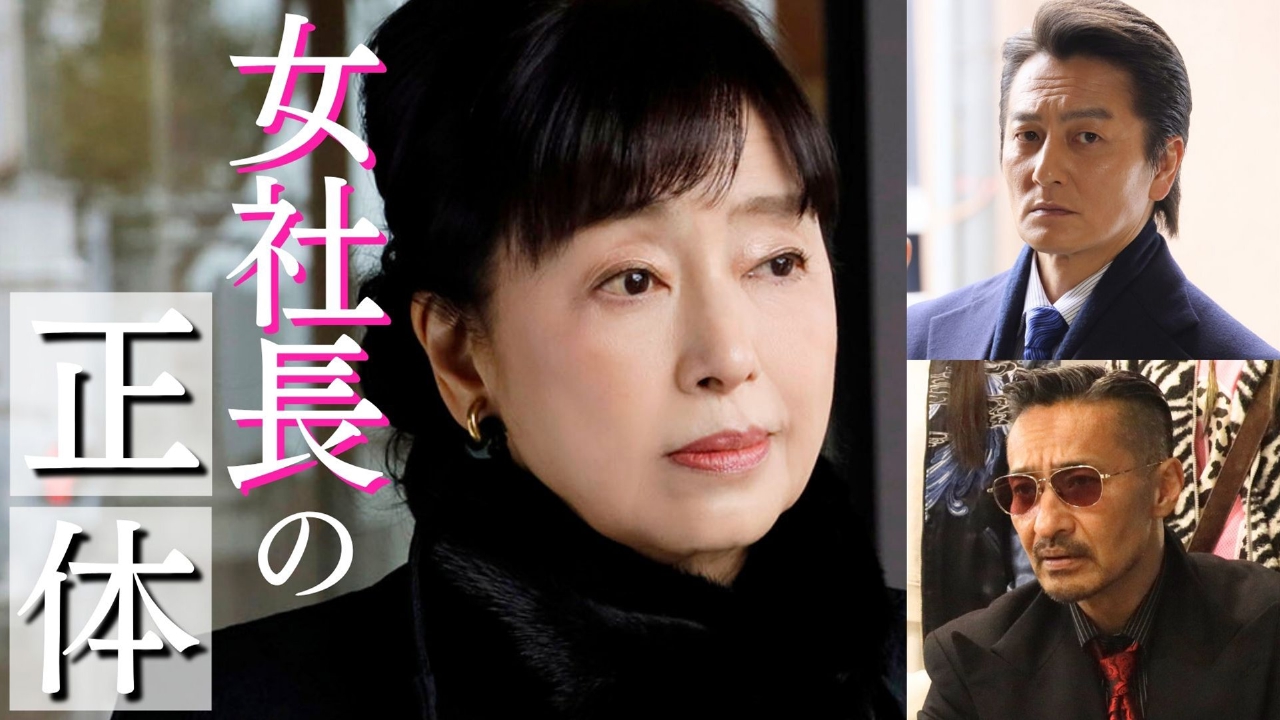 日本統一 東京編 8月13日(水)放送分 第7話 「明かされる女社長の正体