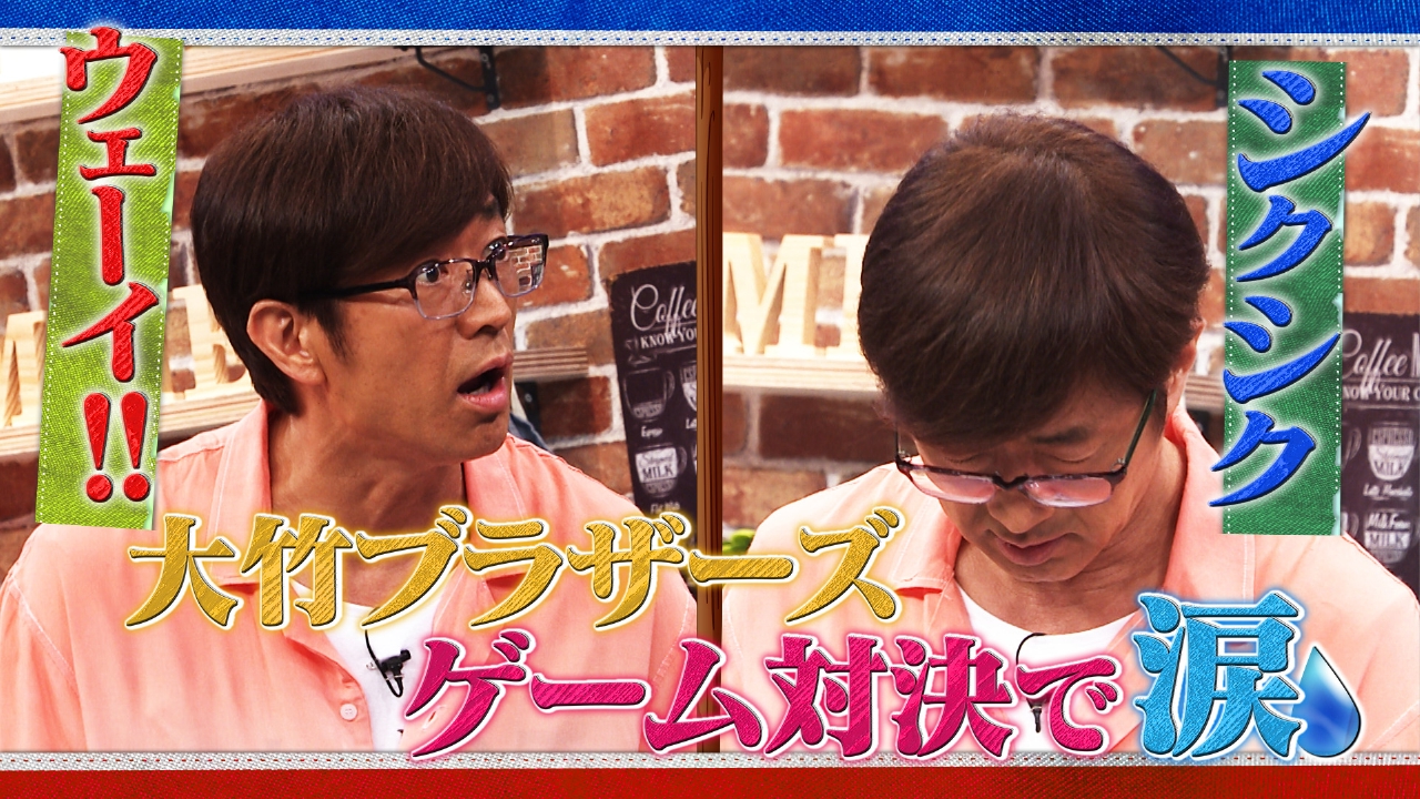 さまぁ～ず×さまぁ～ず BS さまぁ～ず 7月5日(土)放送分 #13 大竹