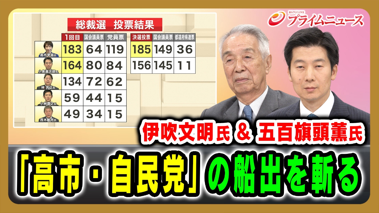 せかほし再放送と歴代MCの現在｜終了理由の真相と見逃し配信