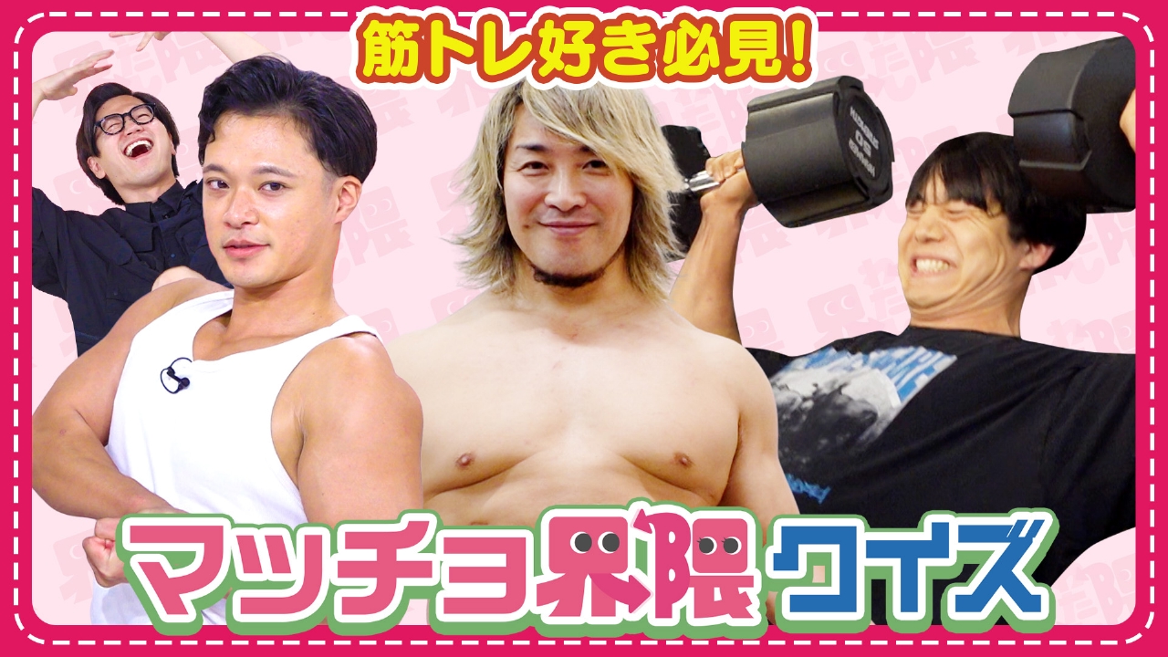 マッチョ様オーダー作品「僕のお気に入りの場所」「Everyday life」2点 わたし界隈 オーダーメイドドキュメント 9月12日(金)放送分 棚橋弘至