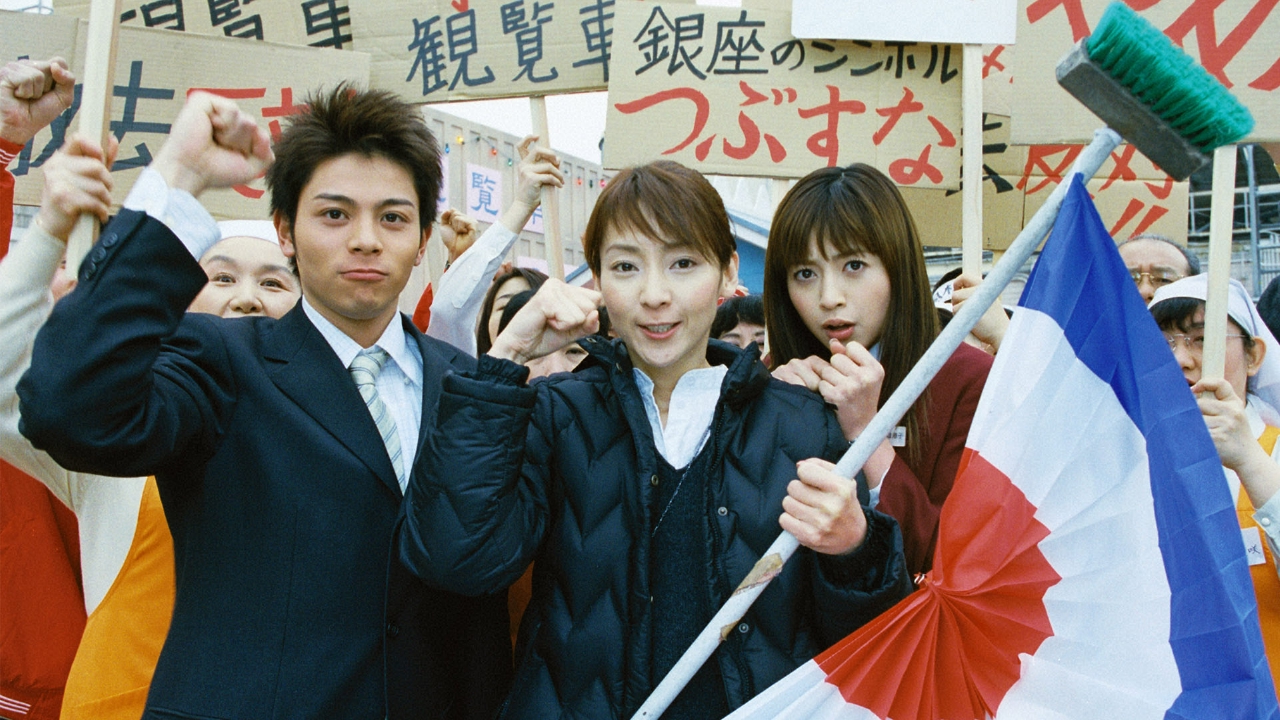 プリティガール 2002年放送 第4話 【田辺誠一出演 映画「劇場版 