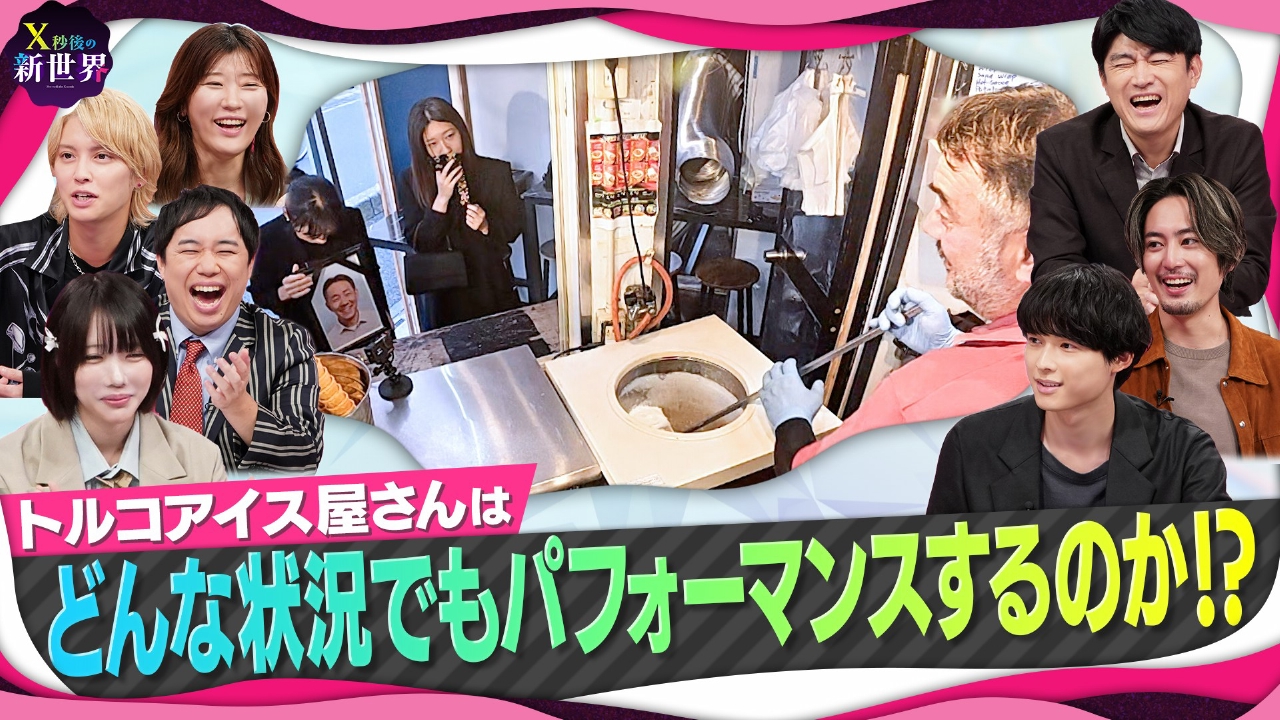 X秒後の新世界 10月7日(火)放送分 あさま山荘事件の鉄球こんな所に