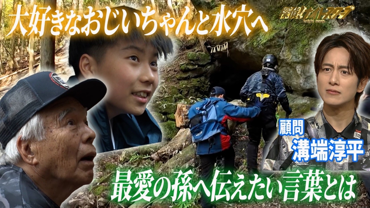 探偵！ナイトスクープ 5月9日(金)放送分 ナイトスクープが苦手