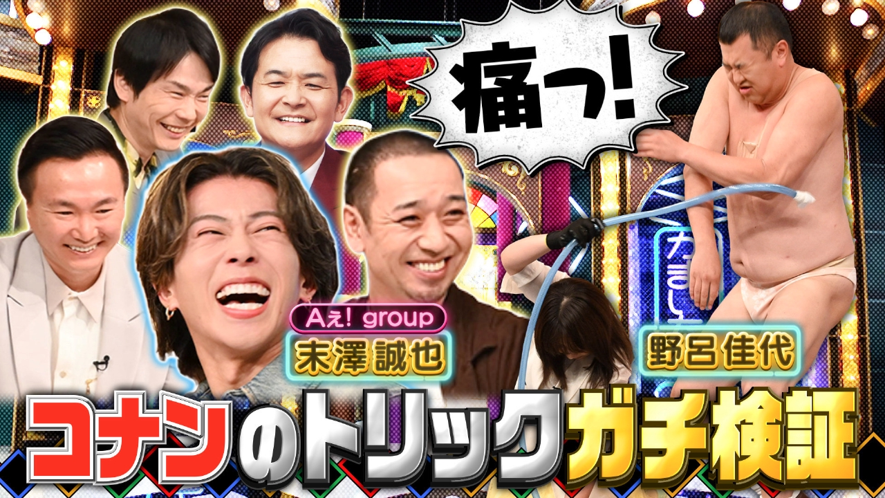千鳥かまいたちゴールデンアワー 8月13日(水)放送分 夏休みSP