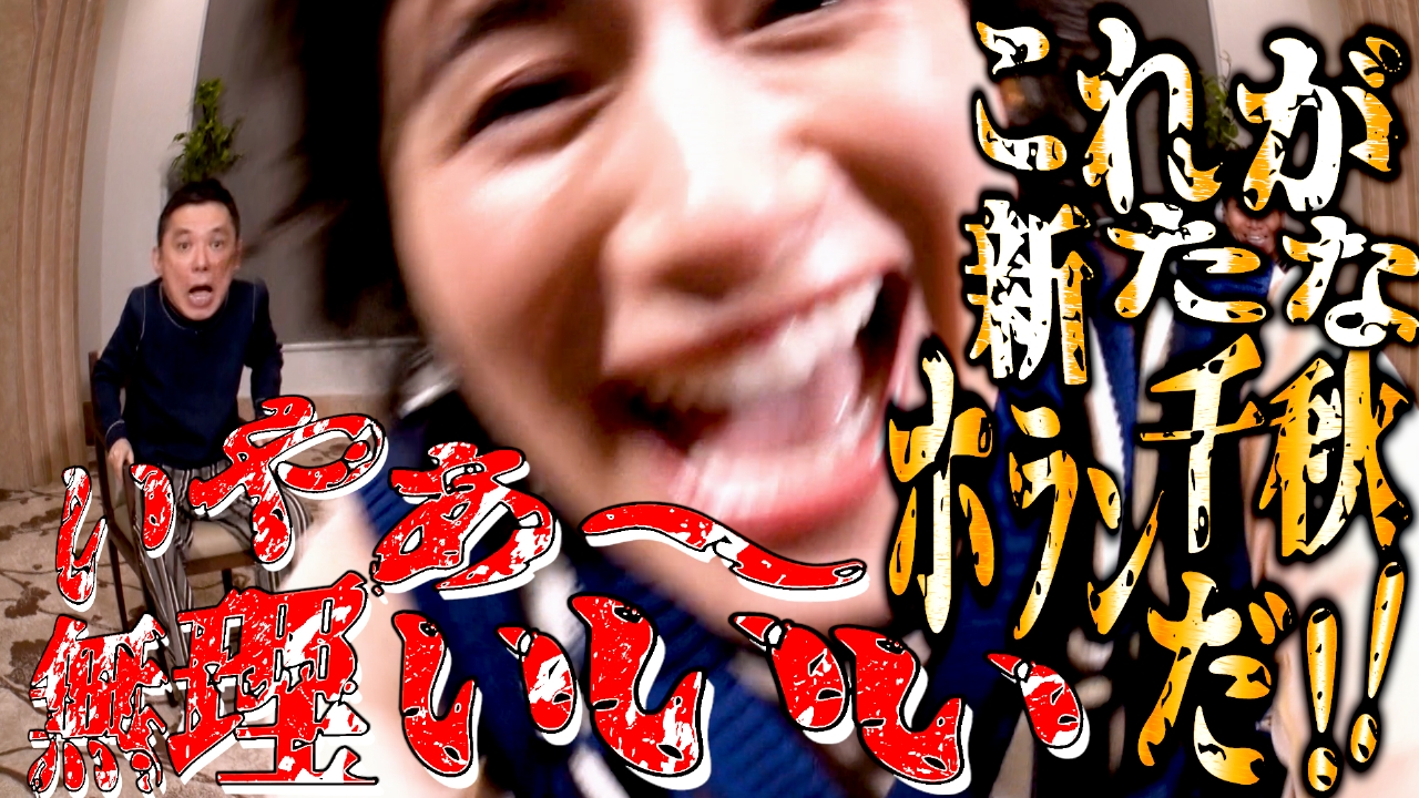 RUN ☆様 11月22日土曜日12時まで 専用です 太田上田 2月18日(火)放送分 ホラン千秋がやってきた 後編＆悪魔の腹筋