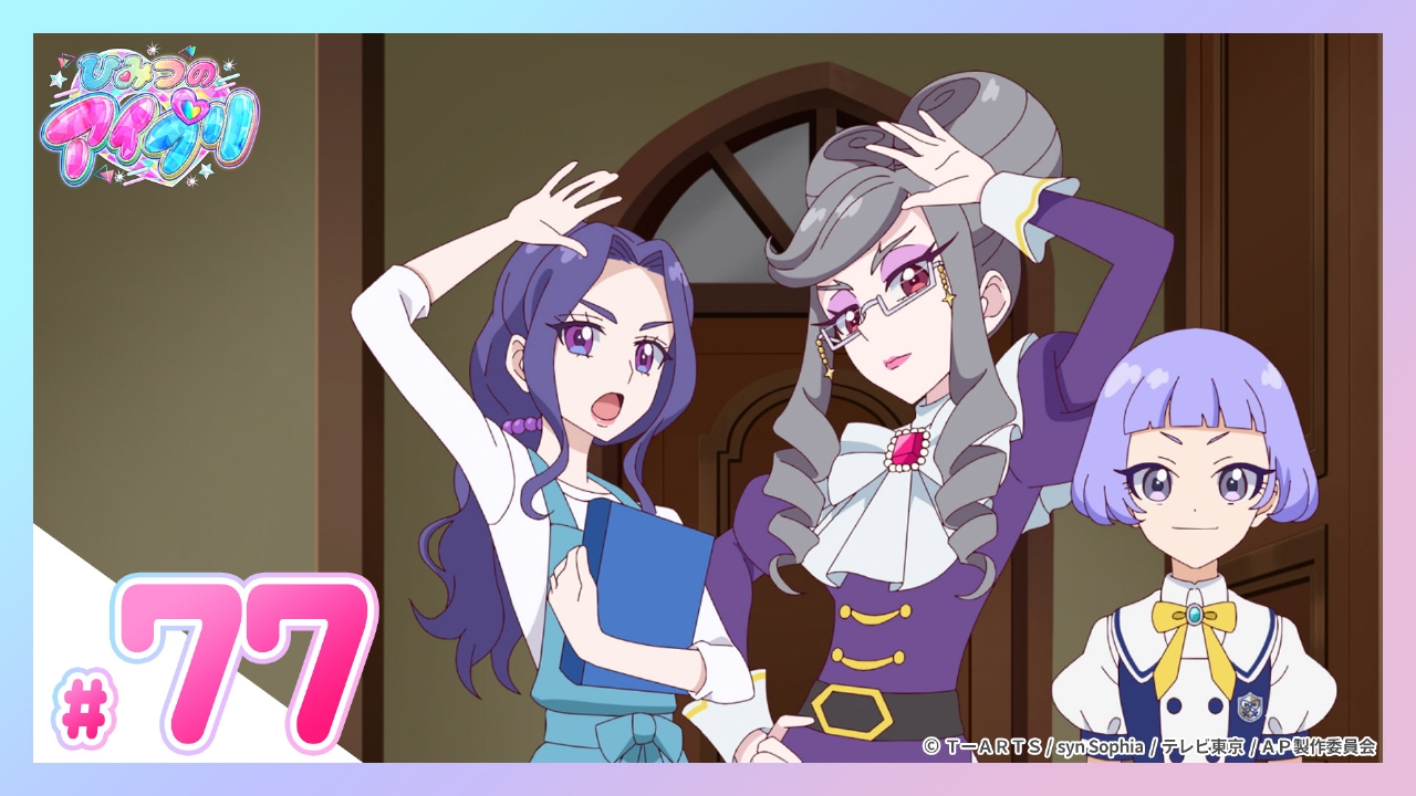 プリティちいちゃんの木のあるいえ 【アニメ】『プリプリちぃちゃん