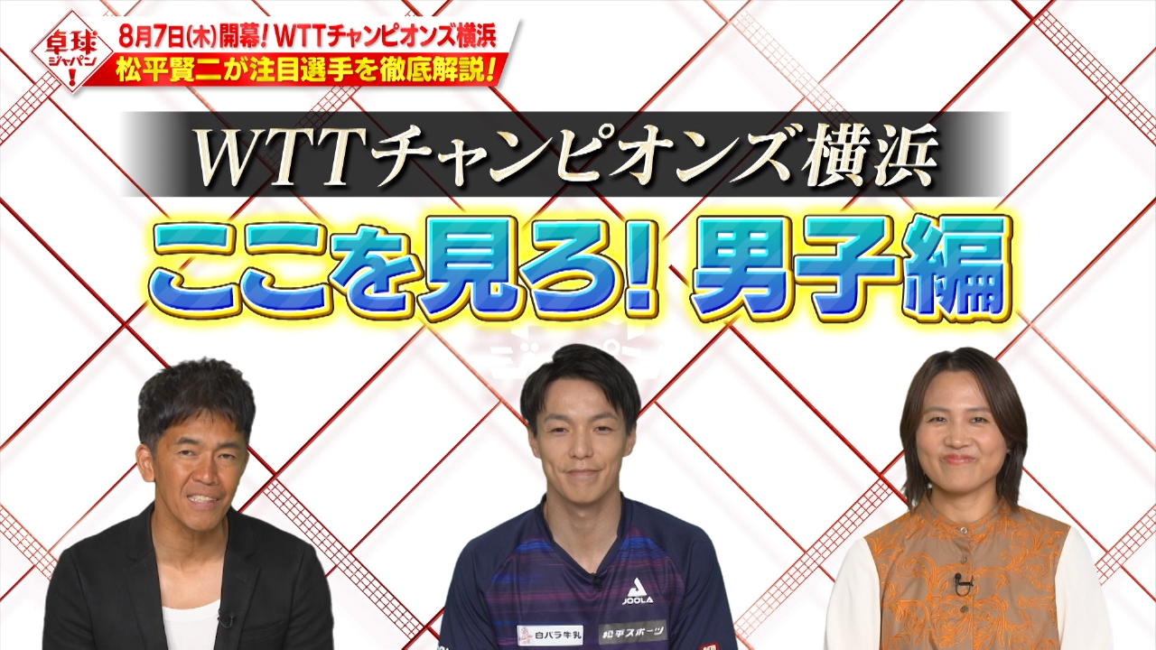 テレビ卓球 卓球 WTTフィーダー スポケーン 日本が3種目で優勝｜卓球レポート