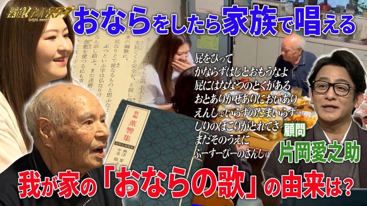 探偵 ナイトスクープ お なら