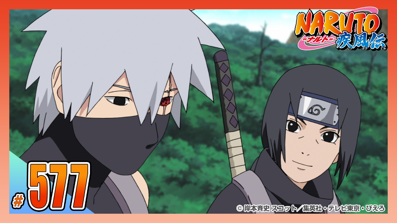 NARUTO-ナルト- 疾風伝 2014年放送 第五百七十七話 暗部のうちは
