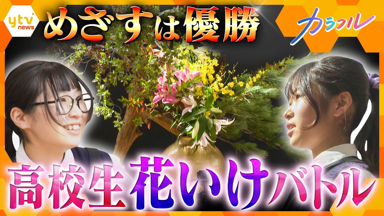 厳選！ytvニュース特集 1月31日(金)放送分 最後の一秒まで…5分で即興