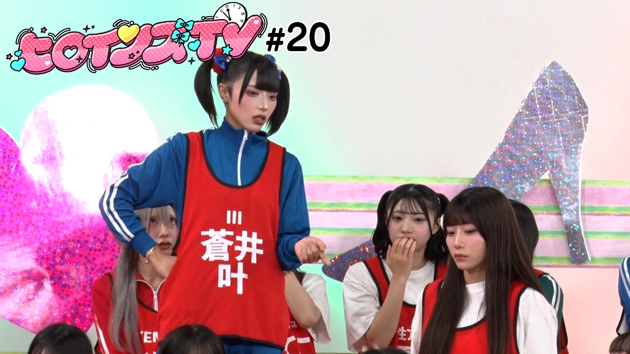 ヒロインズTV 10月16日(木)放送分 ＃20ヒロインズ初めての〇〇【収録