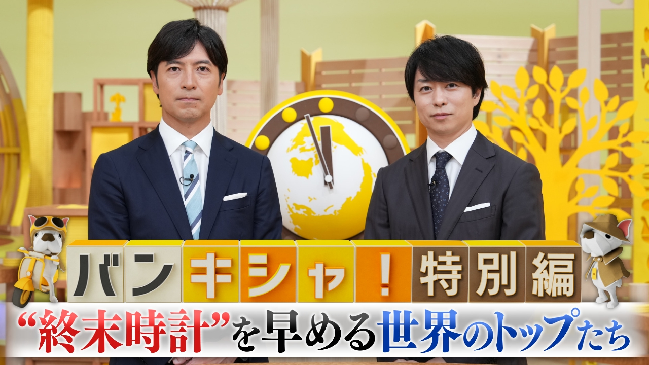 番 記者
