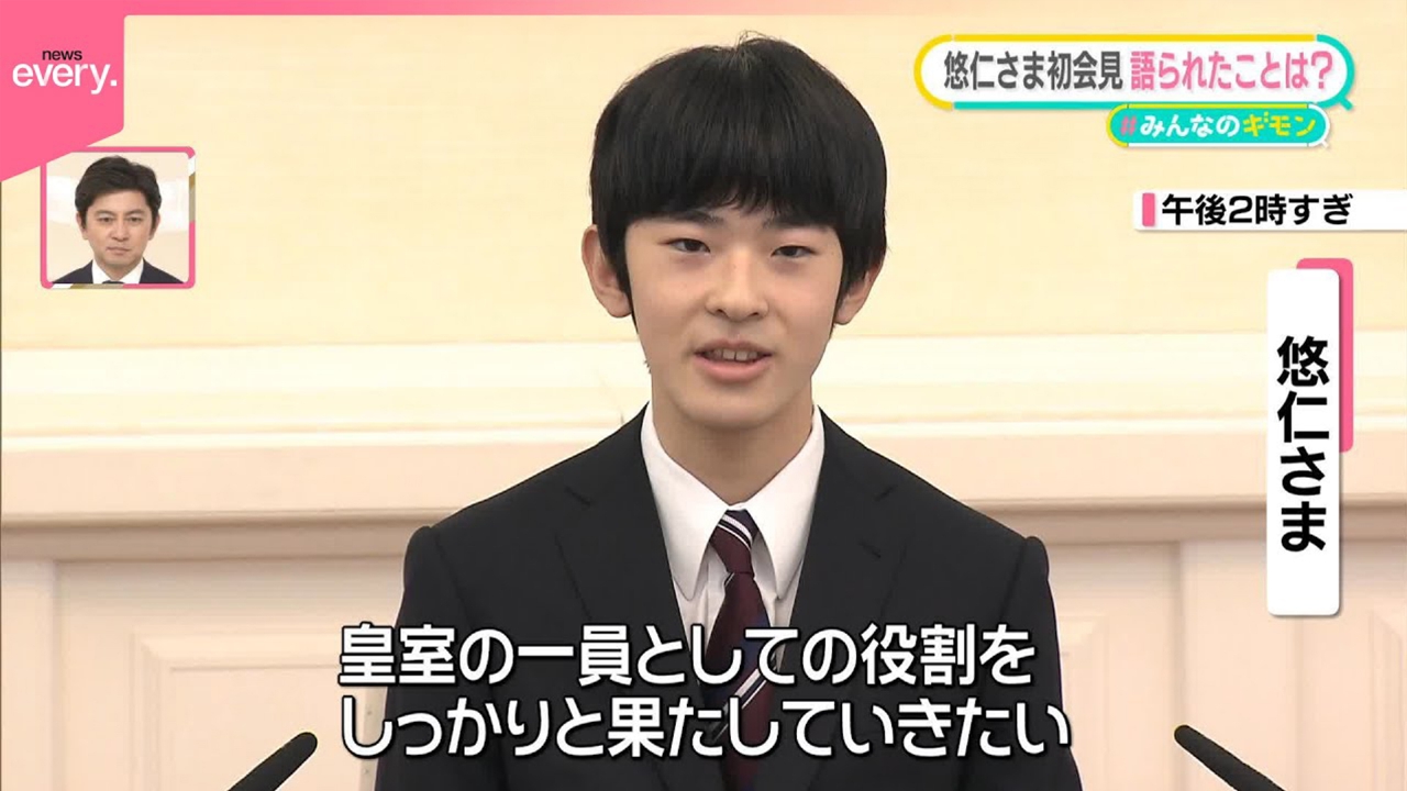 秋篠宮悠仁 読み方