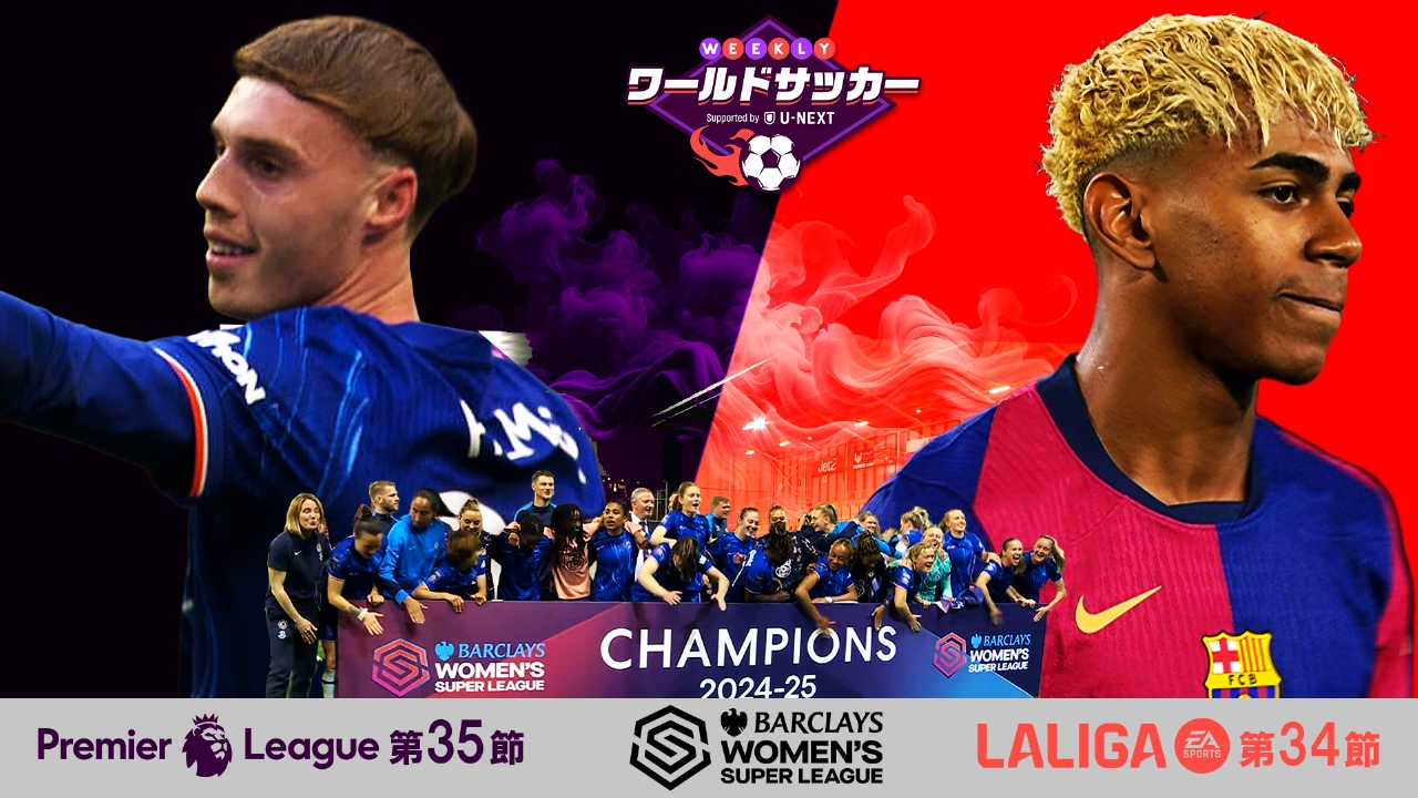 ■美品■マンU■サッカー■イングランド■プレミアリーグ■CL サッカー＝トットナムが欧州リーグ優勝、マンUとプレミア対決
