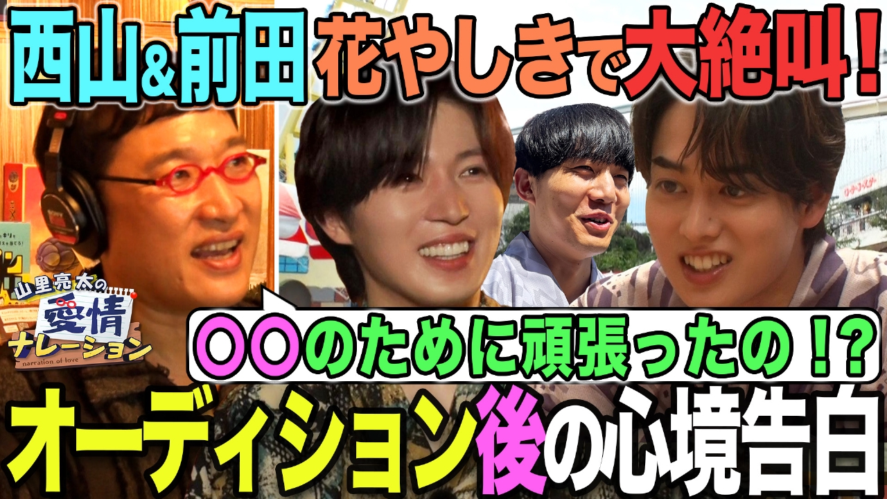 バラバラマンスリー 8月21日(木)放送分 山里亮太の愛情ナレーション