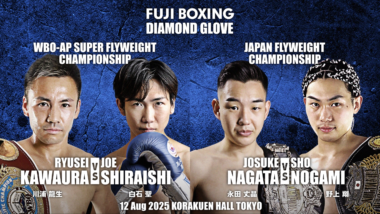FUJI BOXING 8月16日(土)放送分 FUJI BOXING DIAMOND GLOVE｜スポーツ｜見逃し無料配信はTVer！人気の ...