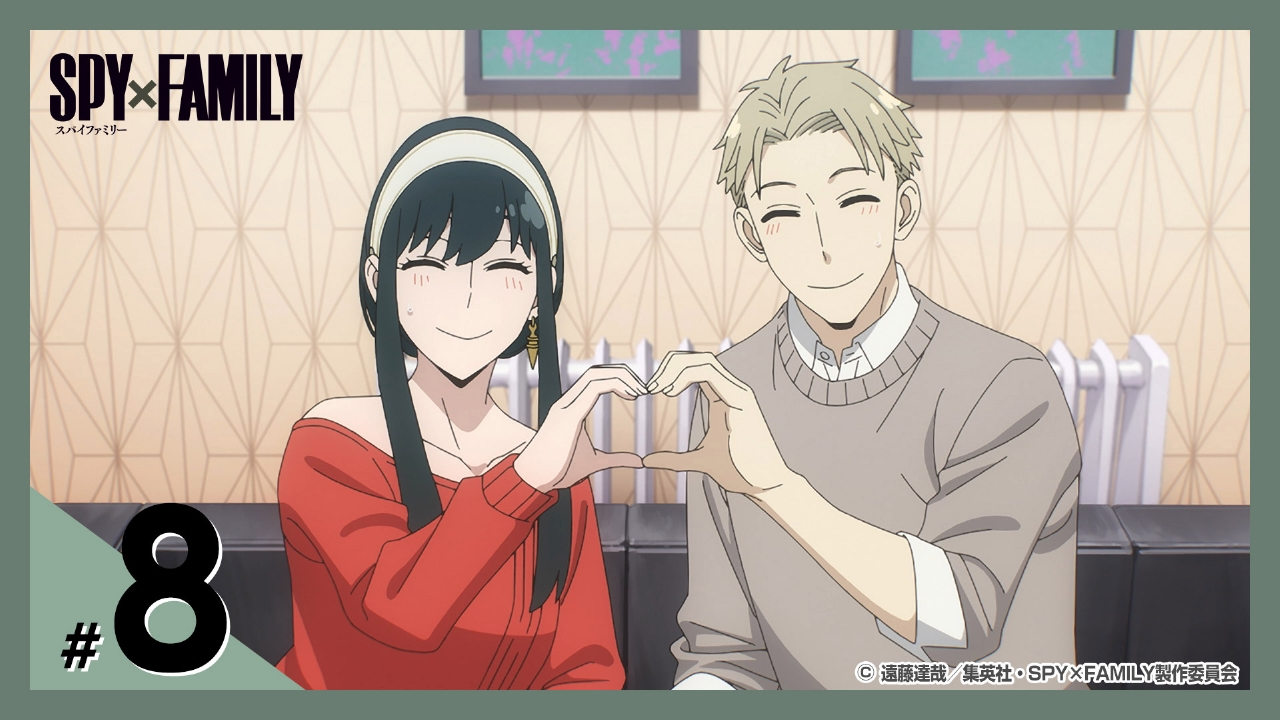 SPY×FAMILY 2022年放送 【MISSION：8】対秘密警察偽装作戦｜アニメ