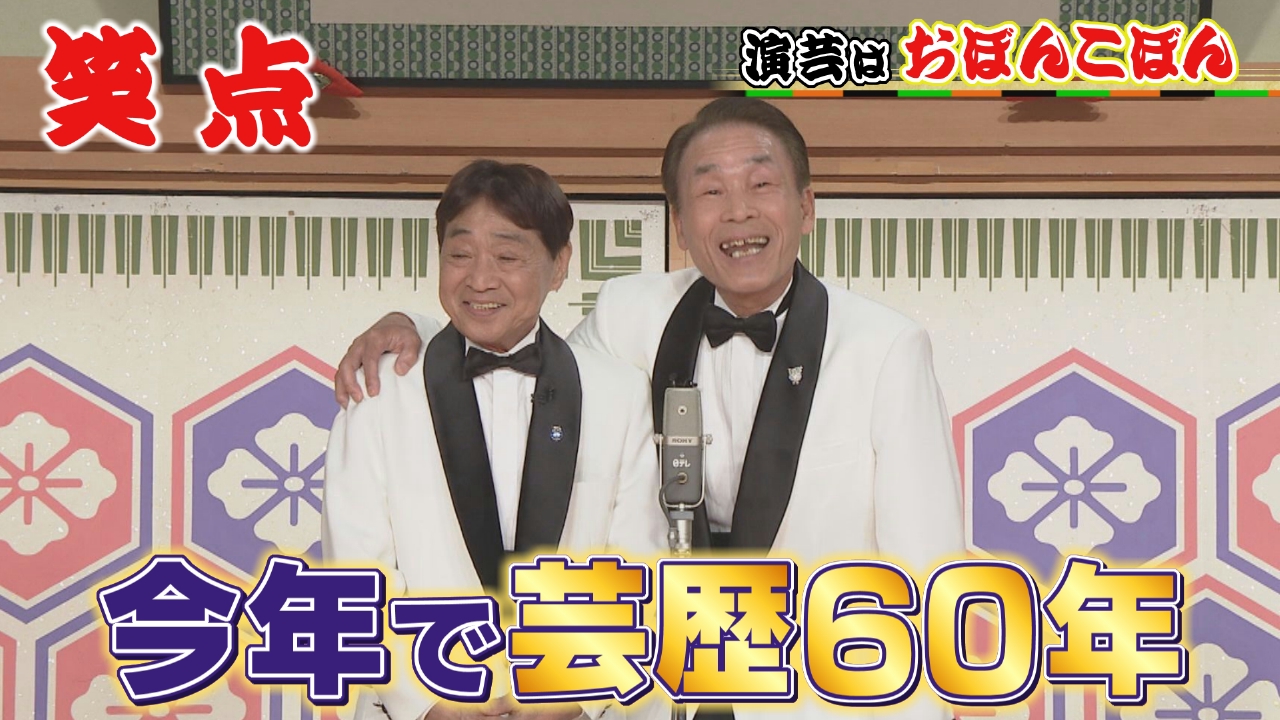 お ぼん こ ぼん