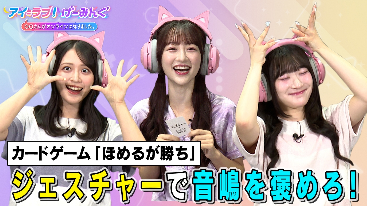 LOVE BEER様♡ありがとうございます♡ アイ＝ラブ！げーみんぐ ～〇〇さんがオンラインになりました～ 9月20