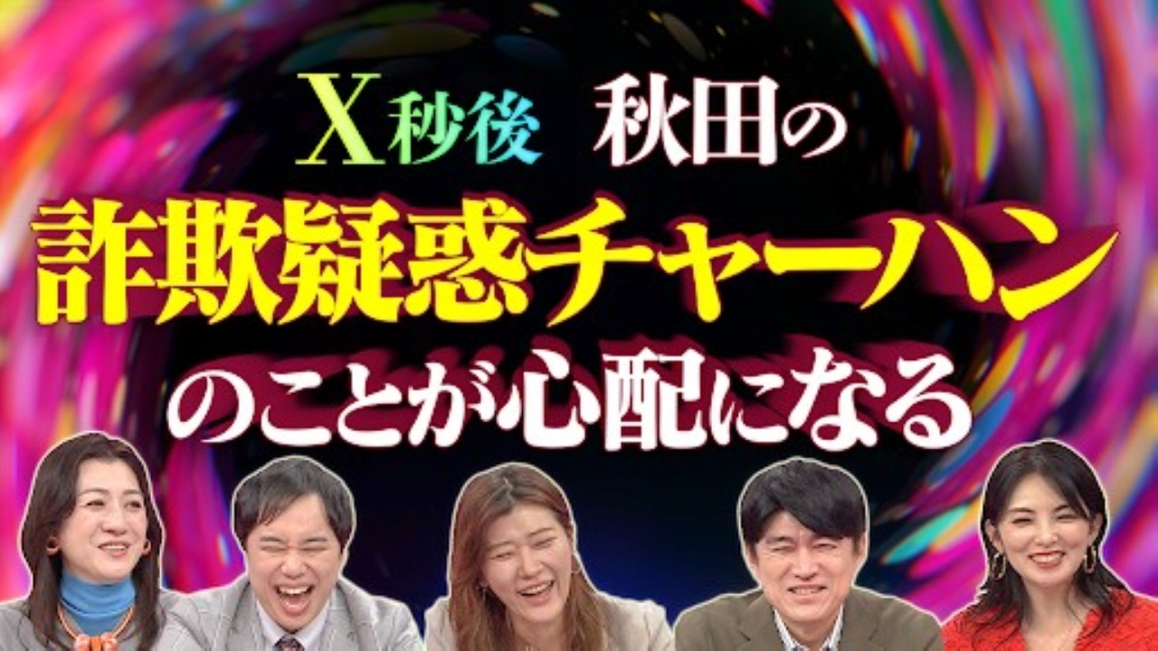 X秒後の新世界 10月14日(火)放送分 グーグルマップの写真1枚で国と地名