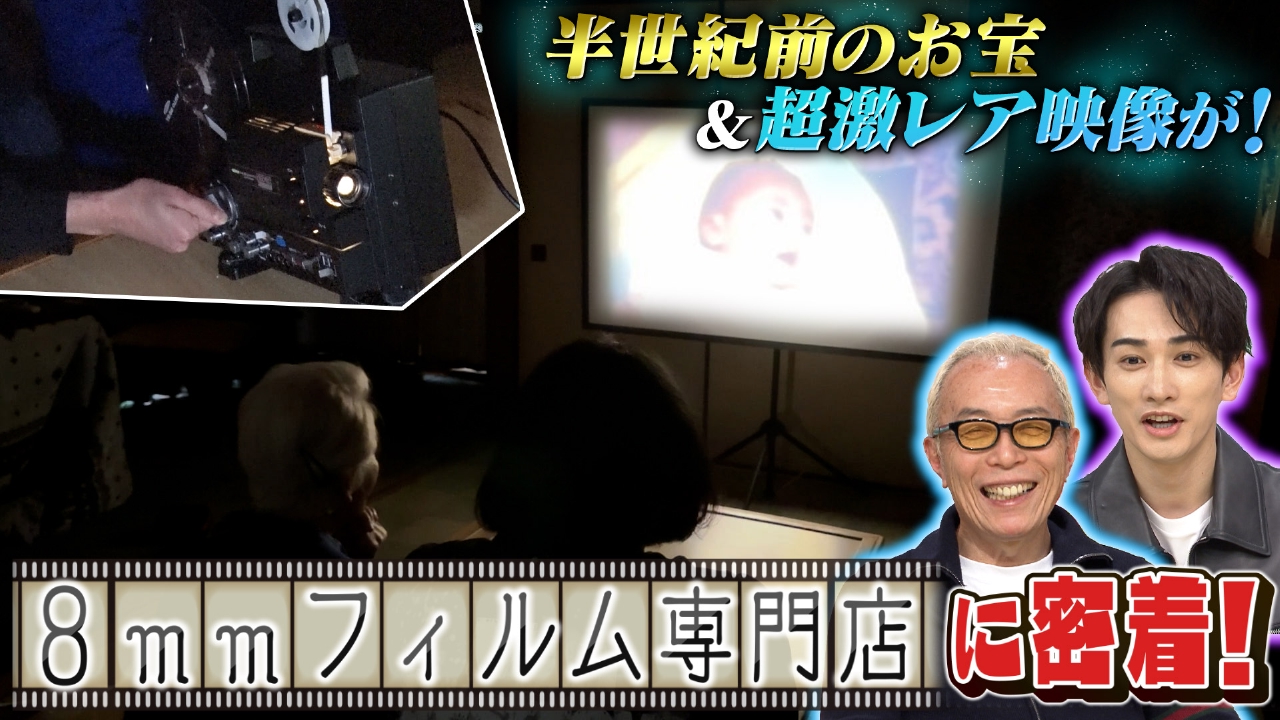 所さんの学校では教えてくれないそこんトコロ！ 4月11日(金)放送分