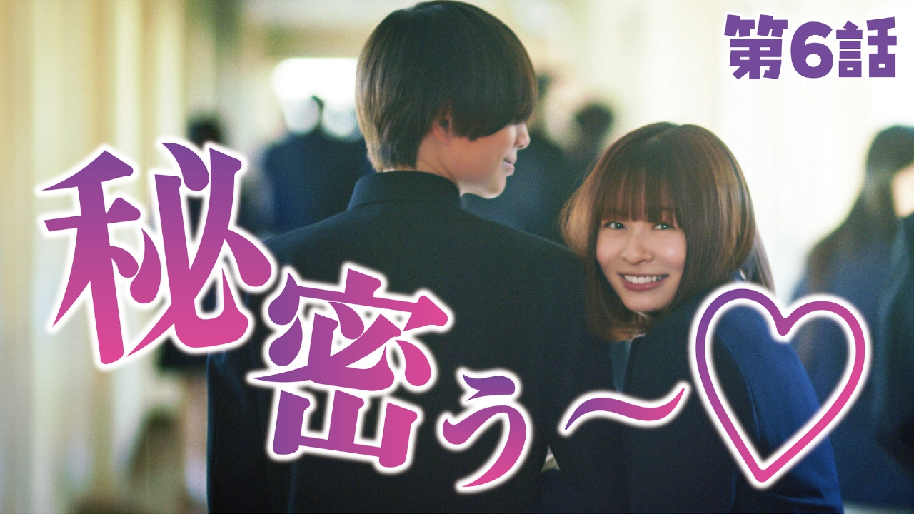 霧尾ファンクラブ 5月7日(水)放送分 第6話「校外学習で感情爆発！遂に