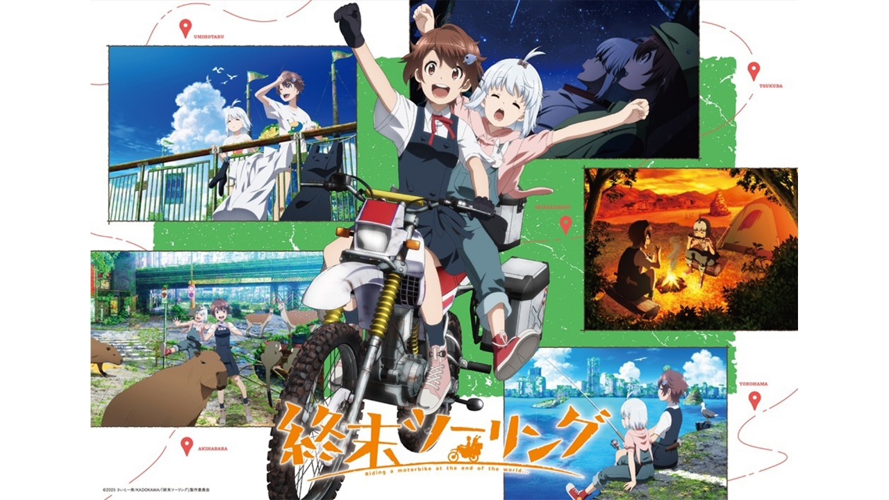 終末ツーリング 【予告】本PV 2025年10月放送！｜アニメ／ヒーロー