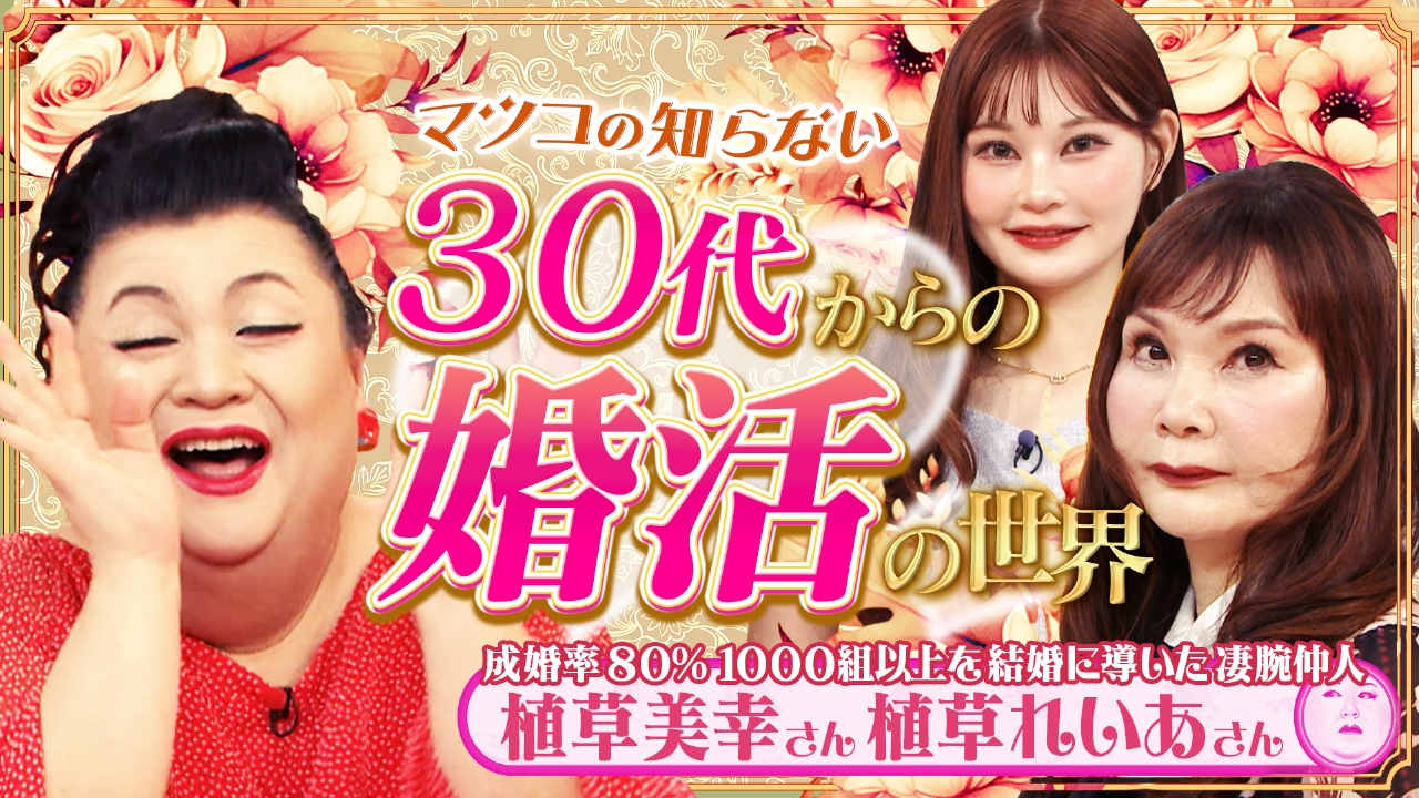 マツコ の 知ら ない 世界 やらせ