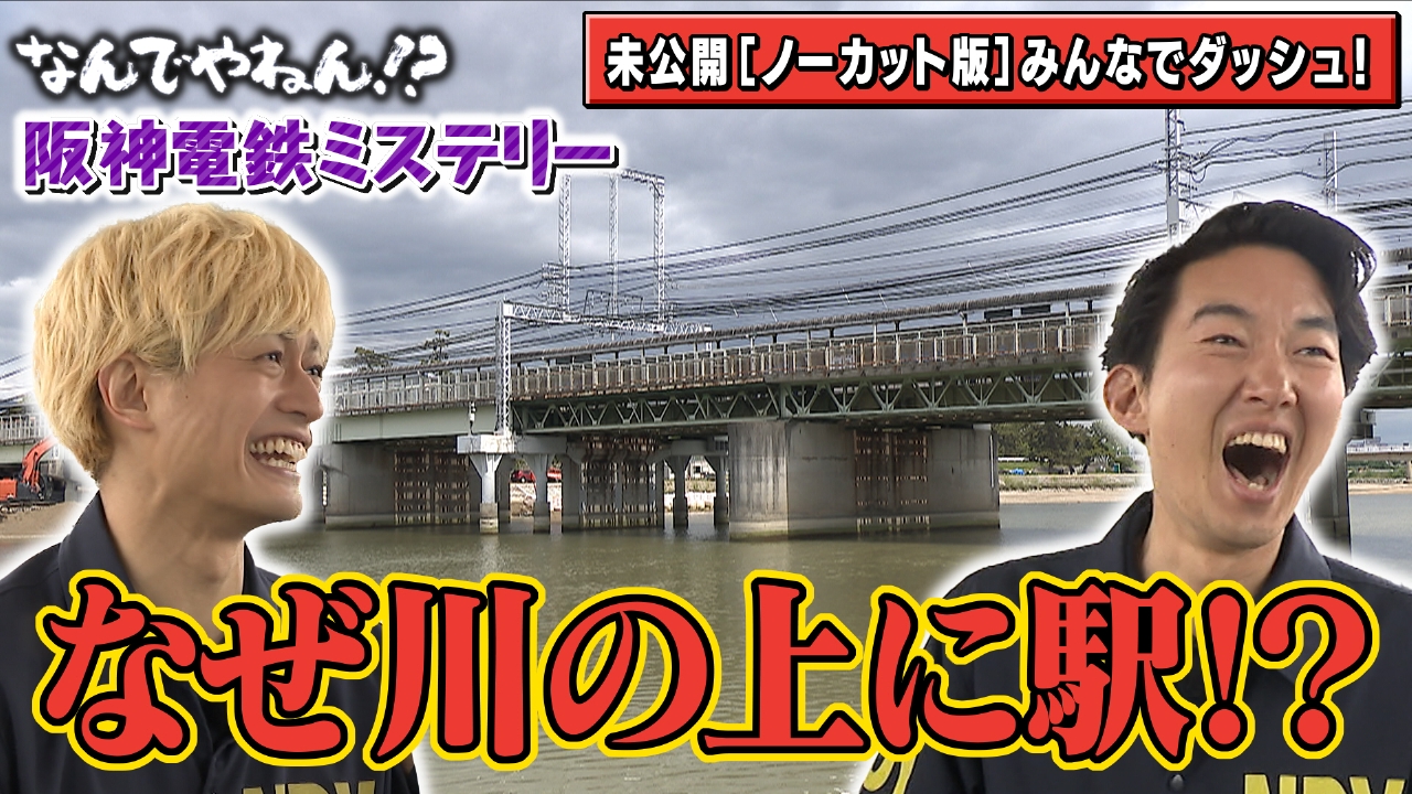 河合郁人＆A.B.C-Z塚田×古川アナ「なんでやねん！？」（news