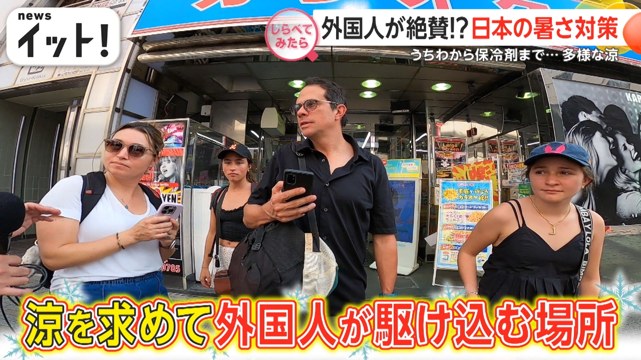 しらべてみたら】Live News イット！特集 8月15日(金)放送分 なぜ