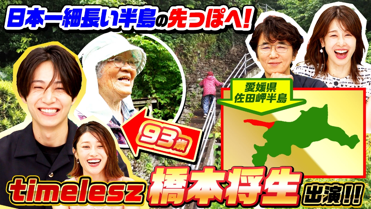 【3月】ななちゃん ちゃんみなのチケット情報 - イープラス