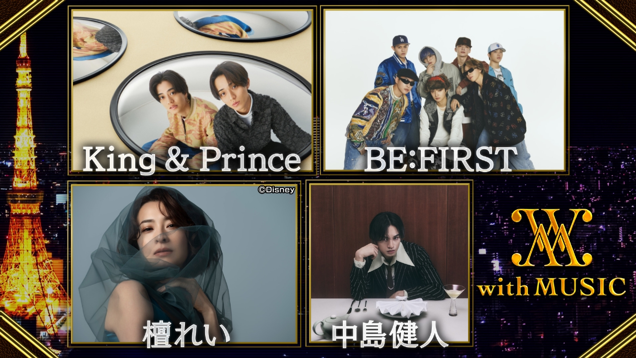 with MUSIC 5月31日(土)放送分 ディズニーソングスペシャル！King