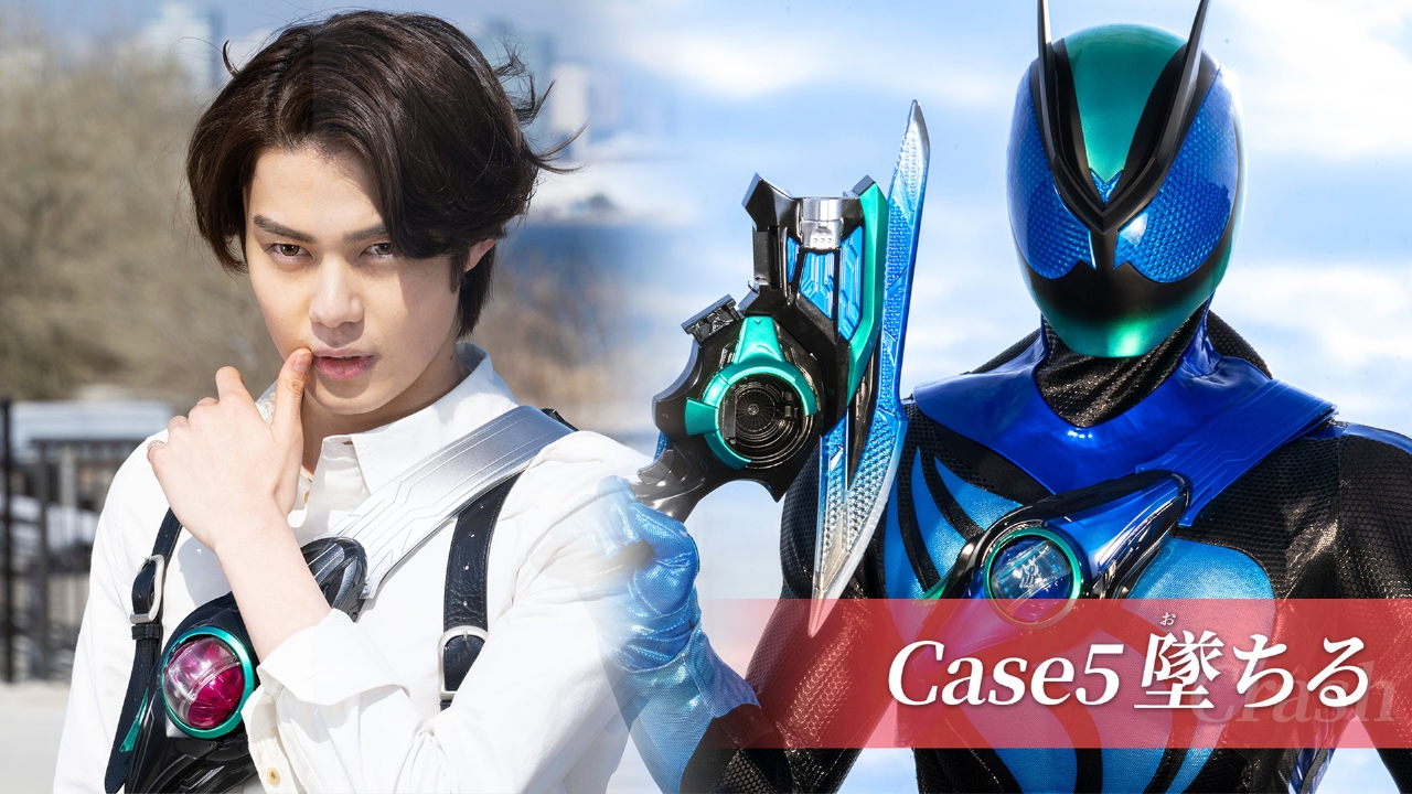 仮面ライダー ゼッツ 10月5日(日)放送分 Case5「墜ちる」｜アニメ 