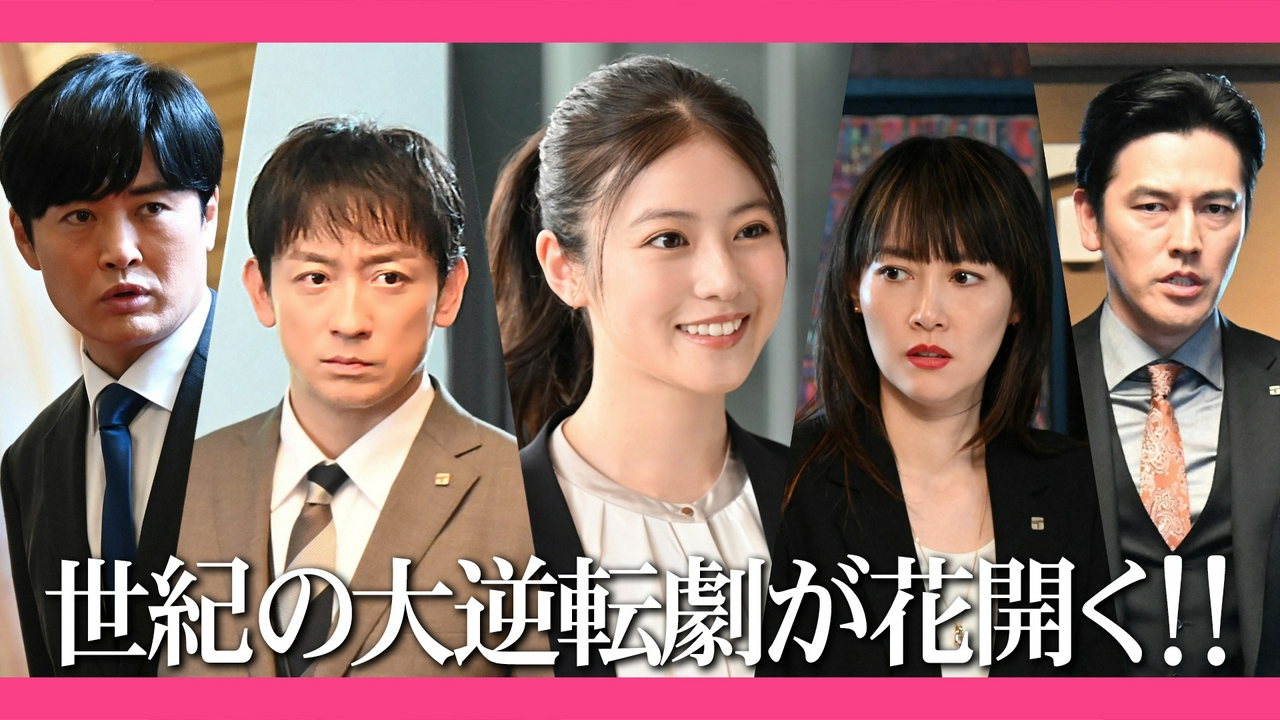 花咲舞が黙ってない Blu-ray Disc 新品 ドラマ 今田美桜今田美桜、池 