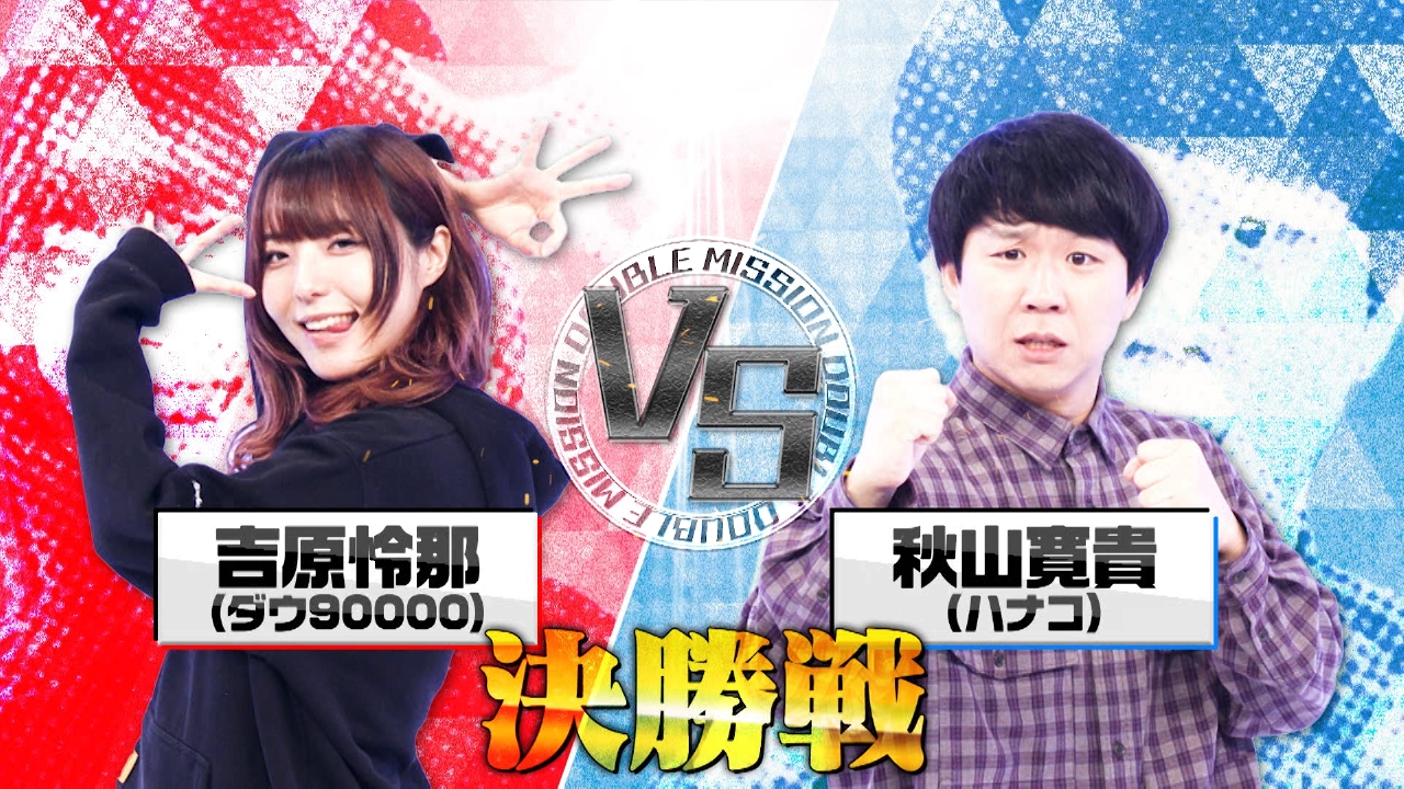 キカクノタネ 【配信限定】下村D企画／即興バトルコント ダブル