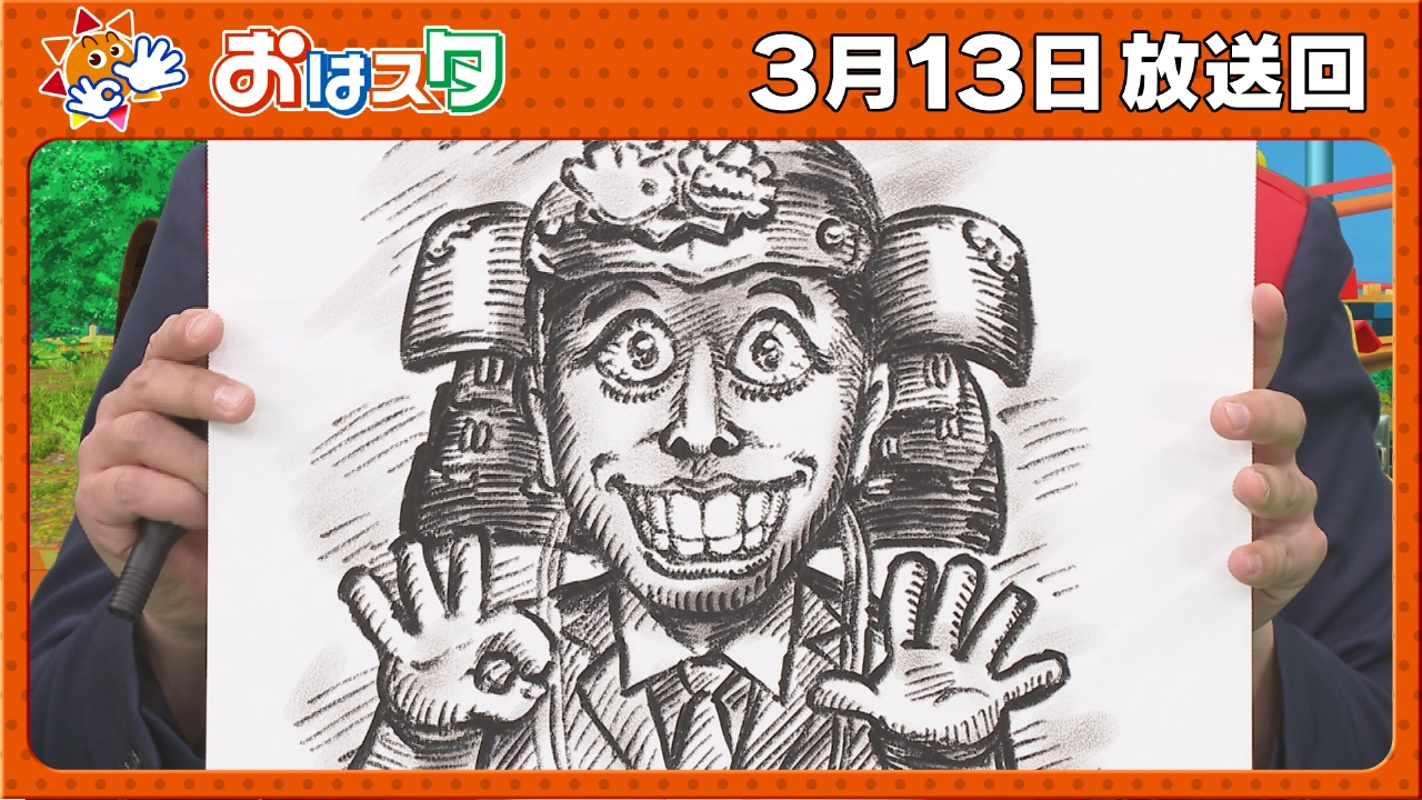 おはスタ 3月13日(木)放送分 『映画ドラえもん のび太の絵世界物語』大