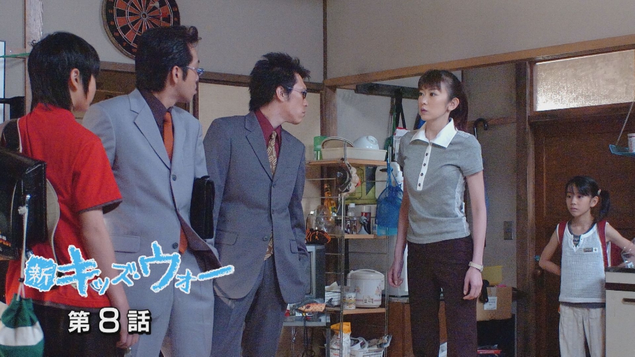 ドラマ●新キッズウォー2●第41〜最終回 台本 新キッズ・ウォー | 無料見逃し配信中！＜TBS FREE＞