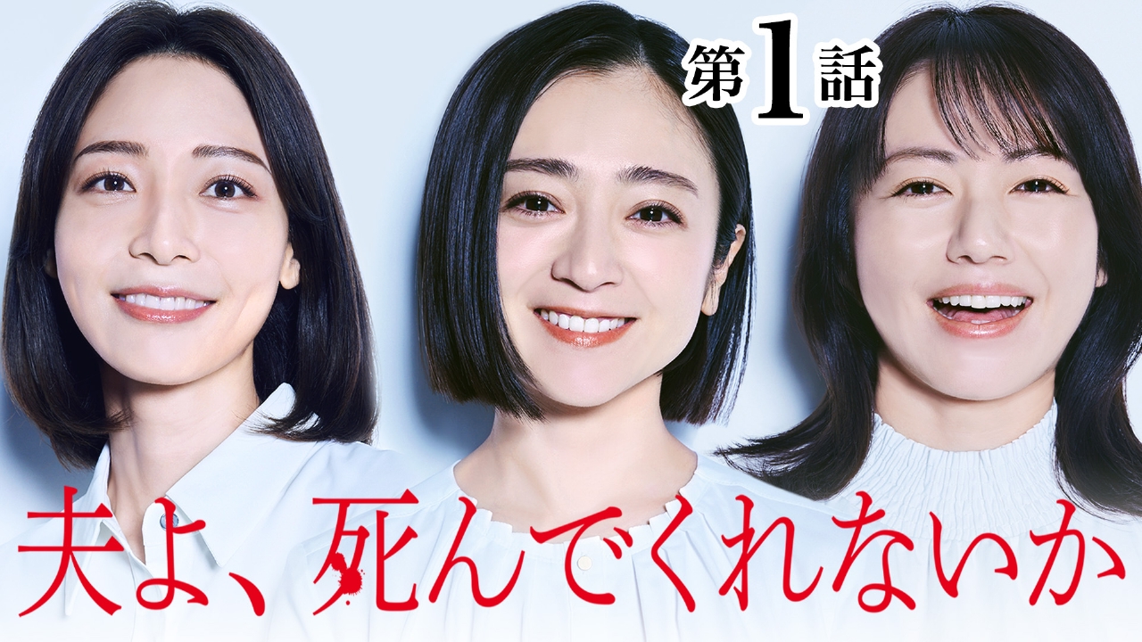 殺し て くれ