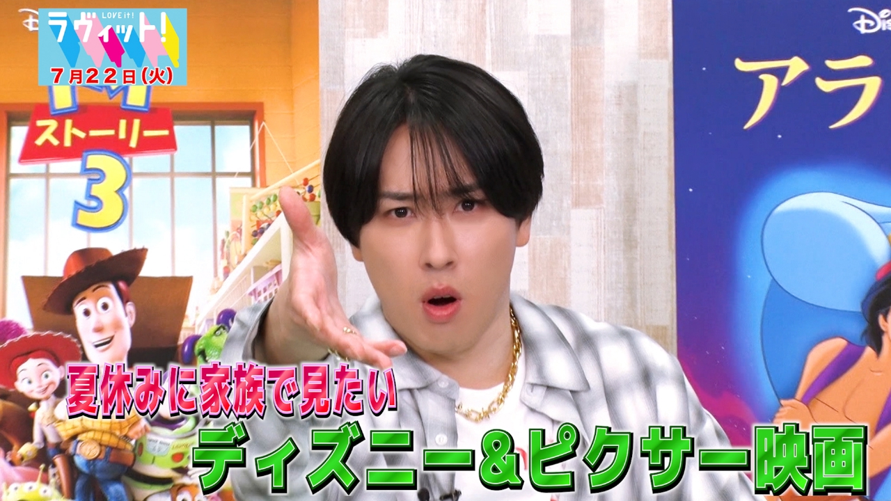 ラヴィット！ 7月22日(火)放送分 夏休みに家族で見たいディズニー映画