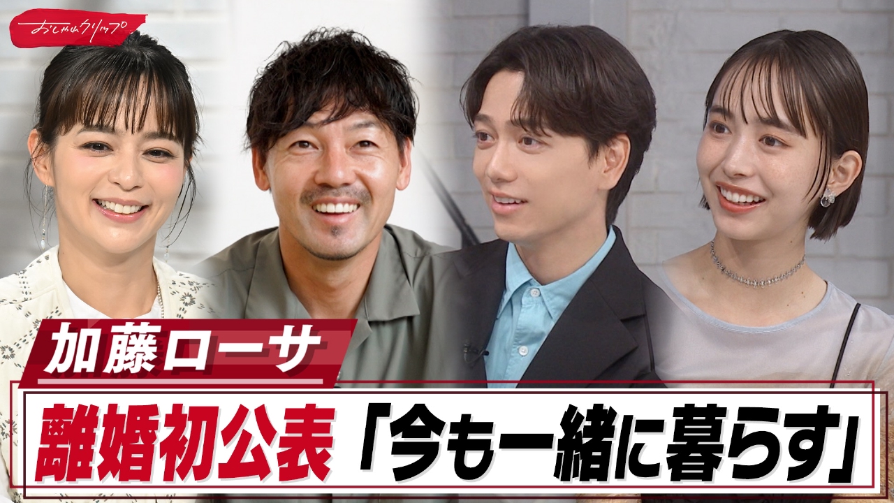 加藤 ローサ 双子