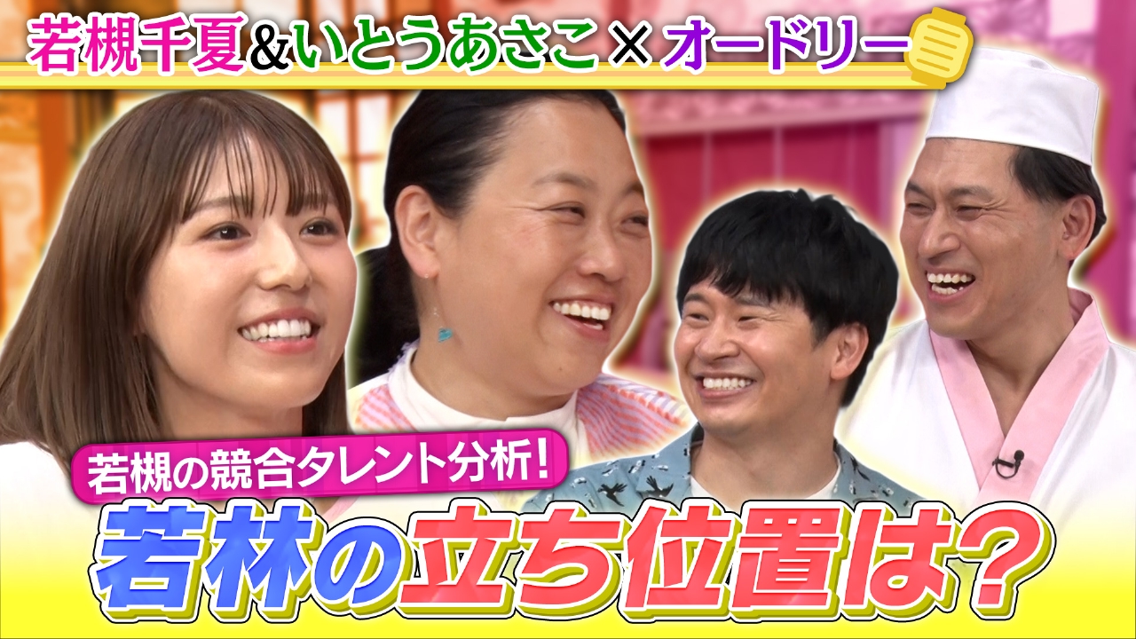 あちこちオードリー　若林初回OAセット　2個セット あちこちオードリー』第2弾DVD 2023年12月25日発売【@Loppi・HMV