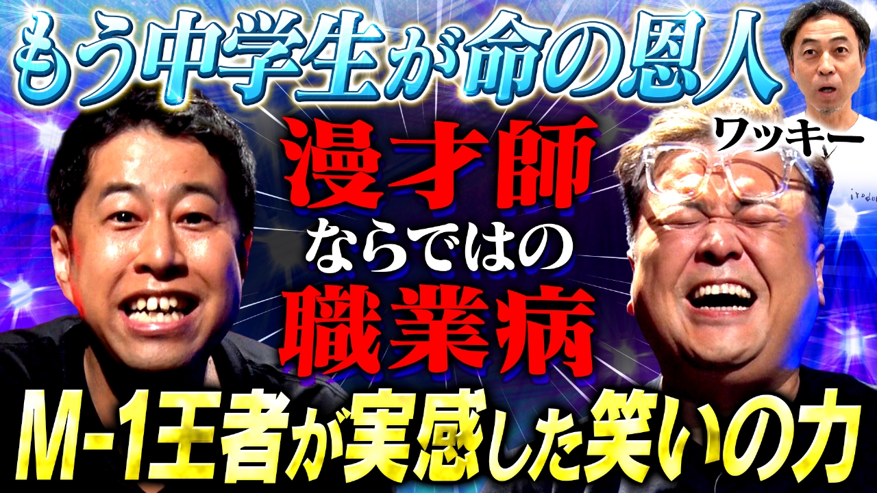 耳の穴かっぽじって聞け！ 9月22日(月)放送分 【最強の薬】がんから 