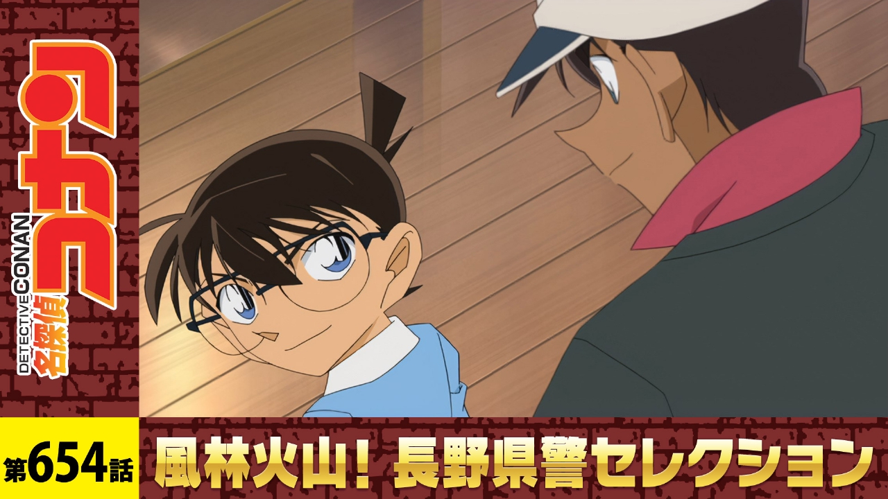 名探偵コナン 2012年放送 毒と幻のデザイン（Poison）｜アニメ