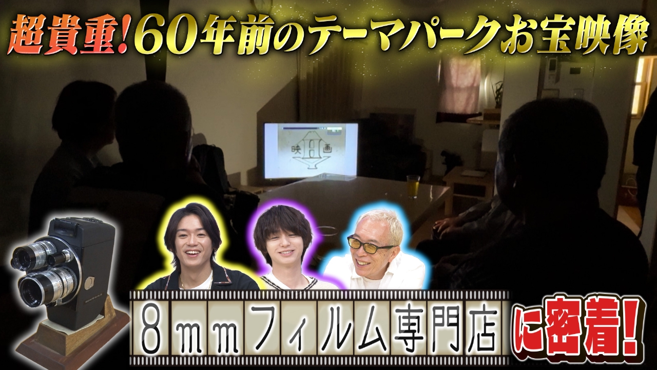 所さんの学校では教えてくれないそこんトコロ！ 6月13日(金)放送分 