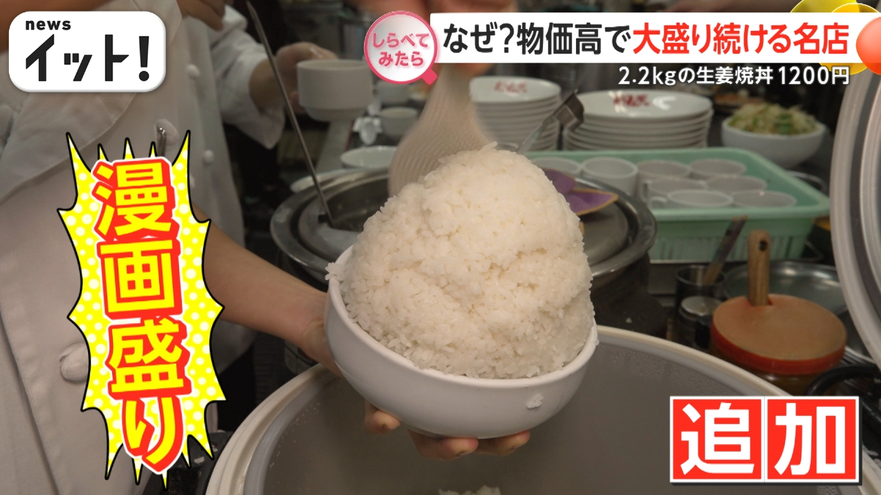 しらべてみたら】Live News イット！特集 1月16日(木)放送分 なぜ