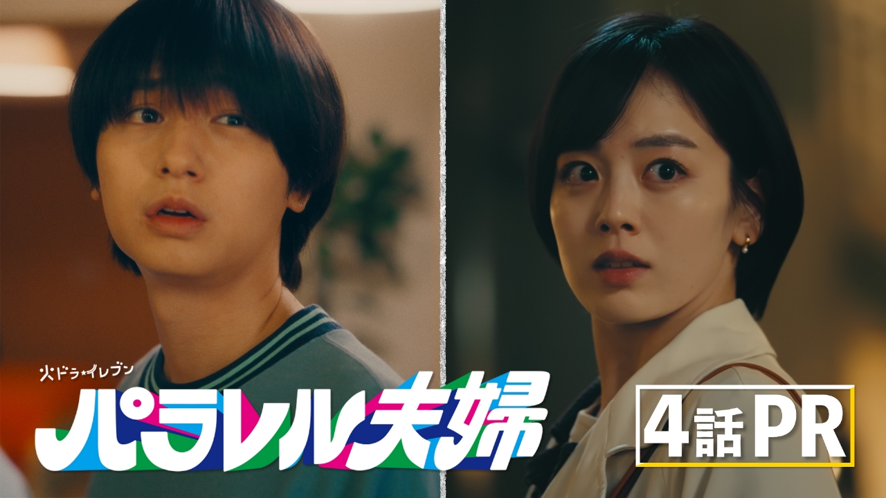Hey! Say! JUMP伊野尾慧パラレル夫婦　死んだ僕と妻の真実DVD３枚 Amazon.co.jp: パラレル夫婦 死んだ“僕と妻”の真実 [Blu-ray] : 伊野尾