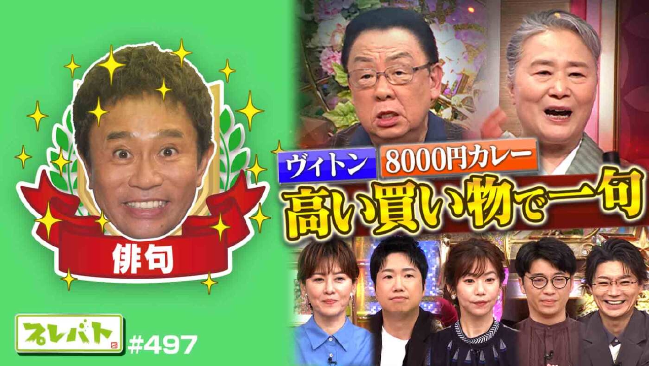 プレバト！！ 7月24日(木)放送分 ＃497 後編「ガラスアートで前代未聞 