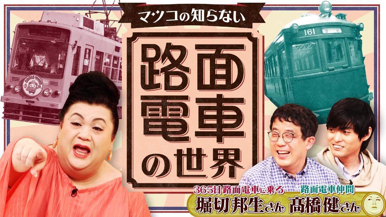 ラブゲティ Lovegety 超レアですマツコの知らない世界平成レトロの世界話題 値引き 平成レトロ セール ラブゲティ Lovegety マツコの知らない世界